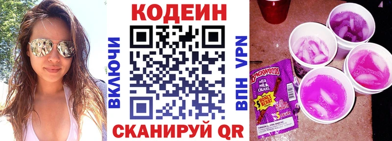 блэк спрут ссылка  продажа наркотиков  Мариинский Посад  Codein Purple Drank 