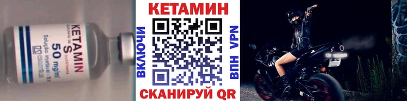 Кетамин VHQ  Мариинский Посад 
