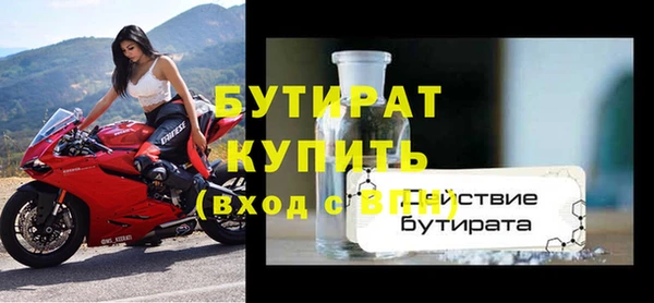бутират Беломорск