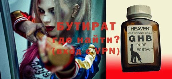 бутират Беломорск