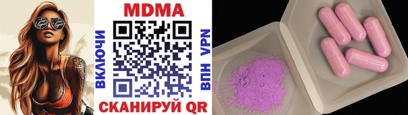 MDMA кристаллы  darknet наркотические препараты  Мариинский Посад 